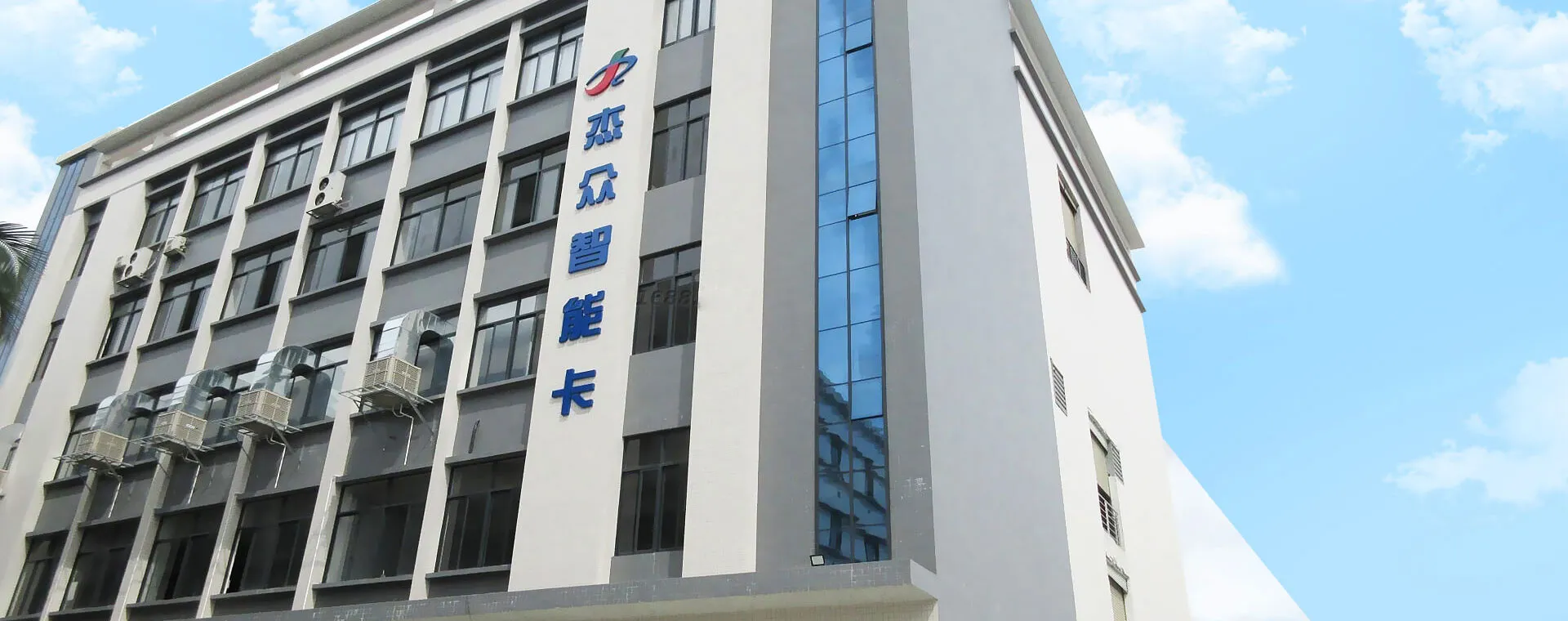 Jiezhong Intelligent Technology