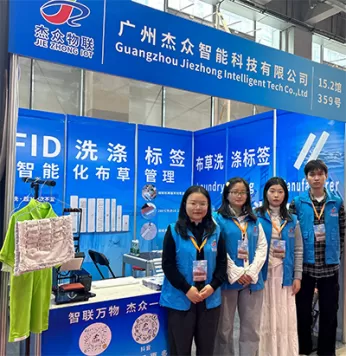 Showcasing RFID Solutions at the 31st Guangzhou Hotel Supplies Exhibition